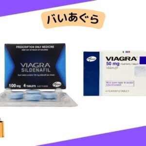 バいあぐら 通販のつるかめ薬局【格安購入方法】